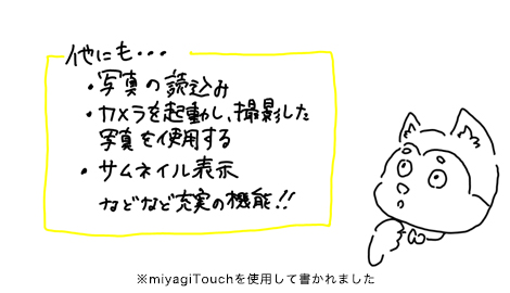 miyagi_touch_03